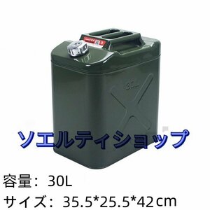 実用便利 30L軽油桶 携帯しやすいドラム缶 ガソリン タンク ステンレス ガソリン缶、アウトドア用品 燃料タンク、携行缶