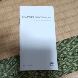 huawei.nova.lite 3+　スタートガイド