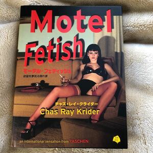 アート写真集　TASCHEN日本版 Motel F etish モーテル・フェティッシュ　欲望を夢見る隠れ家　Chas Ray Krider チャズ・レイ・クライダー　