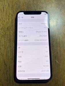 送料無料 au Apple iPhone12 mini 64GB 展示品 ブラック 中古 本体 SIMフリー 