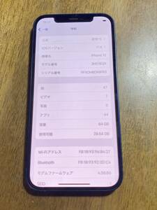 送料無料 au Apple iPhone12 64GB 展示品 ブルー 中古 本体 SIMフリー