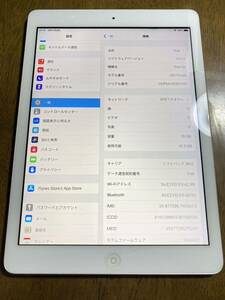 送料無料 SoftBank Apple iPad Air 16GB シルバー 中古 本体 