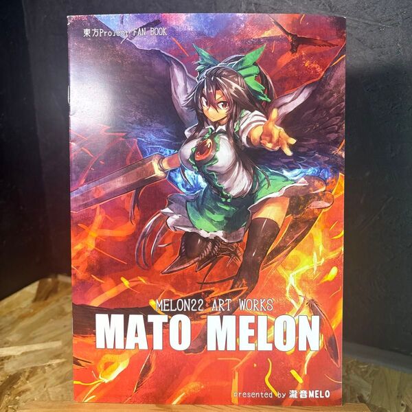 > MELON22 ART WORKS MATO MELON / 瀧音MELO