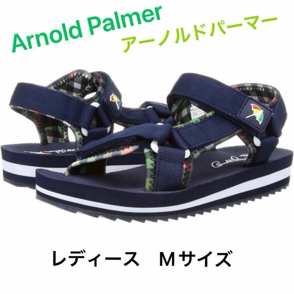 Arnold Palmer アーノルドパーマー☆サンダル スポーツサンダル☆レディース☆Mサイズ/ネイビー☆未使用＆新品