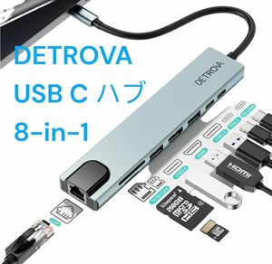 DETROVA USB C ハブ 8-in-1