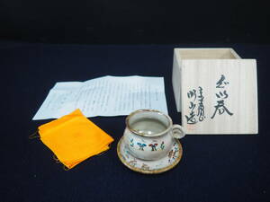 【大塩昭山】ぐい呑 赤膚窯 奈良絵 ぐいのみ 窯元 共箱 栞 共布 受け皿付 酒器 ティーカップ ソーサー 陶器 陶芸 作家物