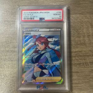 フウロ SR SKYLA PSA10