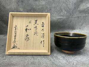 【 墨田窯 金太漢 作 茶碗 共箱 】茶器 抹茶碗 茶道具 工芸 陶器