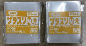 ★新品◆100枚入り×2個セット◆スリーブ◆ドラゴンスター◆NEWザラスリMプラス　65ｍｍ×92ｍｍ　M+