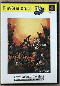 ★U◆PS2◆7(セブン) ～モールモースの騎兵隊～ PlayStation2TheBest