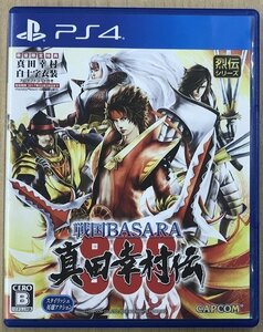 ★U◆PS4◆戦国BASARA 真田幸村伝