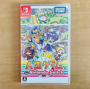 【極美品/送料無料】人生ゲーム for Nintendo Switch ソフト パッケージ版 最安値 値下不可