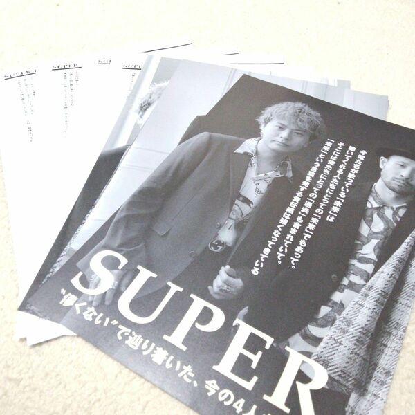 SUPER BEAVER『ROCKIN' ON JAPAN』切り抜き