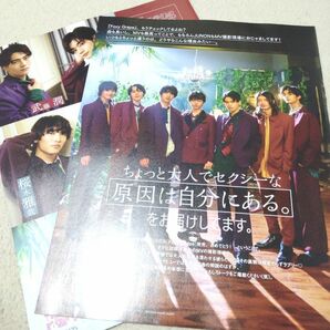 原因は自分にある。『JUNON』2023年8月号　切り抜き