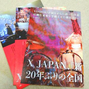 X JAPAN『ROCKIN' ON JAPAN』切り抜き