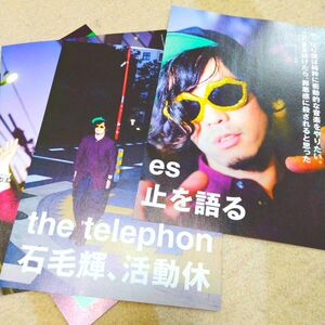 the telephones『ROCKIN' ON JAPAN』切り抜き