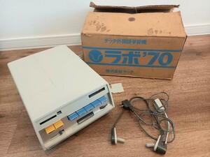 TEC Company Ltd Labo 70 ラボ 70 テック外国語学習機 周波数50Hz 中古 保管 現状品 k884