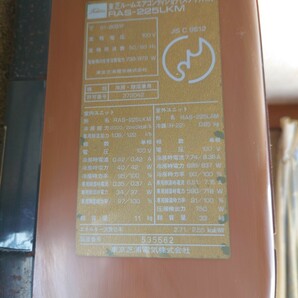 取り外し&引き取りのみ TOSHIBA エアコン 木かげ RAS-225LKM 旧式 レア アンティーク クーラー 東芝 東京芝浦電気 昭和レトロの画像7