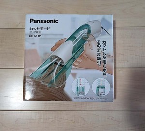 ★　Panasonic　カットモード　ER511P(緑）　未使用品　★