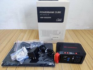 ★パワーバンクキューブ HBP-80S21W ポータブル電源ソーラーパネル付★24000mAh