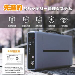 新品☆pecron ポータブル電源 B500 大容量バッテリー 500W 461Wh 無停電電源装置UPS機能 PSE認証済 純正弦 AC(500W 瞬間最大1000W)/DC/USB