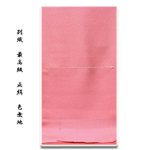 [ peace comfort shop ] with translation # another woven meagre ground . cloth silk undecorated fabric #
