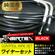 XJR400 (-97) (CH有り) ワイヤーセット 20cmロング ブラック アクセルワイヤー クラッチワイヤー チョークワイヤー_画像2