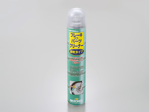 デイトナ 97852 MOTOREX モトレックス ブレーキ＆パーツクリーナー 遅乾性 750ml