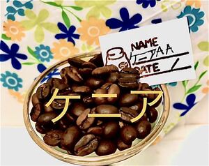 Qグレード トップレベルの高得点 コーヒー豆 　ケニア AA 300g　Star Beans YouCoffee