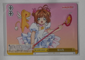 CCS W113-025 CR　星の力（ヴァイスシュヴァルツ カードキャプターさくら 25th Anniversary ）