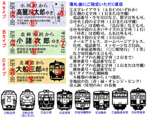 K-01-07【硬券切符型の名刺】100枚 オーダーメイド３タイプ_画像3