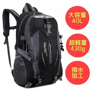 リュック　黒　通勤通学　登山　スポーツ　軽量　撥水　防災　大容量　トレッキング