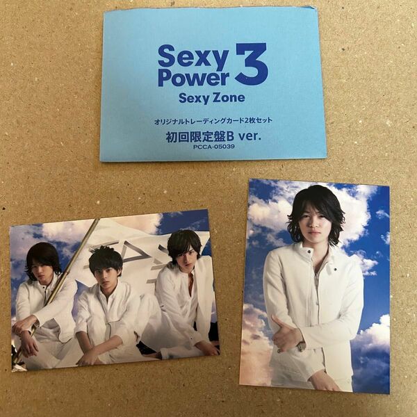 Sexy Zone Sexy Power3 トレカ 初回限定盤B 菊池風磨