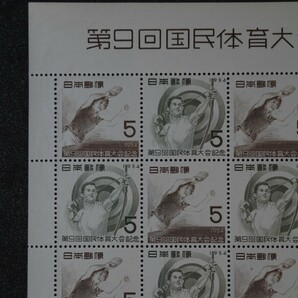 【シ2】第9回国体 5円 20面シート 1954年【型価1.8万】の画像3
