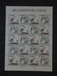 【シ2】第9回国体 5円 20面シート 1954年【型価1.8万】