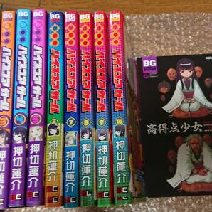 美品 高得点少女 ハイスコアガール 全10巻セット 5巻付録CD付き