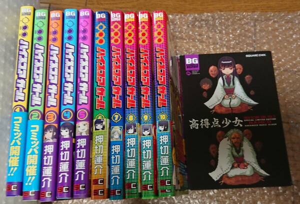美品 高得点少女 ハイスコアガール 全10巻セット 5巻付録CD付き