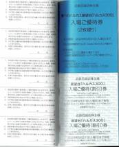 ◎近鉄百貨店　株主優待カード　男性名義　10%割引　限度額300万　あべのハルカス　スペイン村　割引クーポン付き　送料無料　ポイント消化_画像4