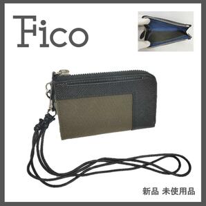 ●○新品 未使用 Fico 定番 ネックストラップ付ミニウォレット ブラック○●