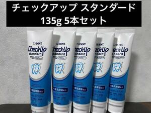 ライオン デント チェックアップスタンダード 135g 5本セット