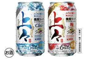 セブンイレブン キリン 上々　焼酎ソーダ 梅 350ml いずれか１本　クーポン 