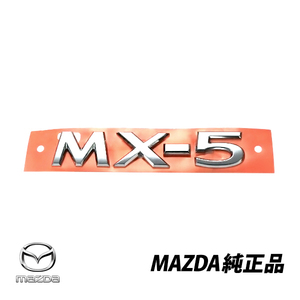 マツダ純正 ロードスター MX-5 輸出仕様 リアエンブレム NF6W51721 NF6W-51-721