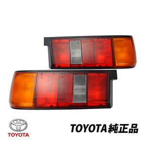 トヨタ純正 カローラレビン AE86 前期 テールランプ 左右セット 81561-1A230 81551-1A230