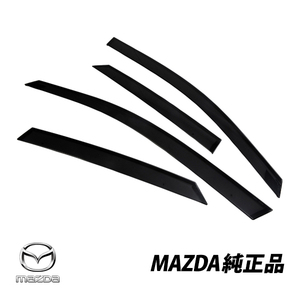 マツダ 純正 MAZDA CX-30 サイドバイザー ドアバイザー セット スモーク 輸出仕様 D41SV3700 D41S-V3-700