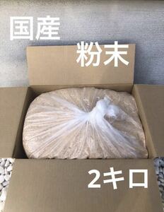 o...2 kilo .. flour cut flour discount flour needle leaved tree wide leaf . powder Mix free shipping prompt decision ⑤