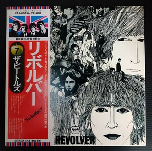 ビートルズ リボルバー The Beatles Revolver 帯付 EAS-80556★中古アナログレコード