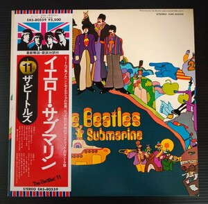 ビートルズ イエロー・サブマリン The Beatles Yellow Submarine 帯付 EAS-80559★中古アナログレコード