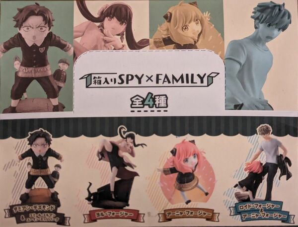 SPY×FAMILY　スパイファミリー　フィギュア　プチラマ　4種