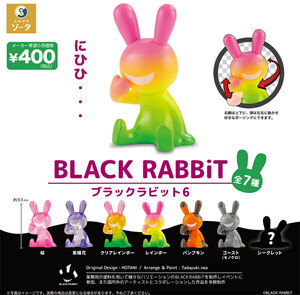 BLACK RABBiT6 ブラックラビット6 全7種セット