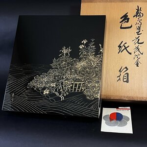 ◆ 輪島塗 沈金師 小西寛 作 花篭図 沈金 色紙箱 ◆